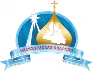 логотип епархия